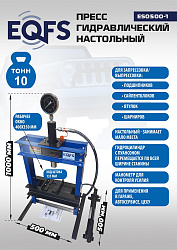 Пресс гидравлический настольный, 10 тонн, ES0500-1 