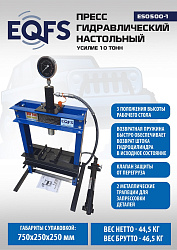Пресс гидравлический настольный, 10 тонн, ES0500-1 