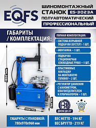 ES-3023A  Станок шиномонтажный полуавтомат с планетарным редуктором