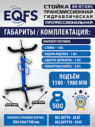 ES-0103V Стойка трансмиссионная с пружинным клапаном